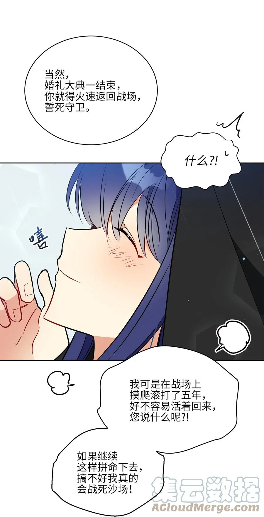 84 突遇追杀 第19页