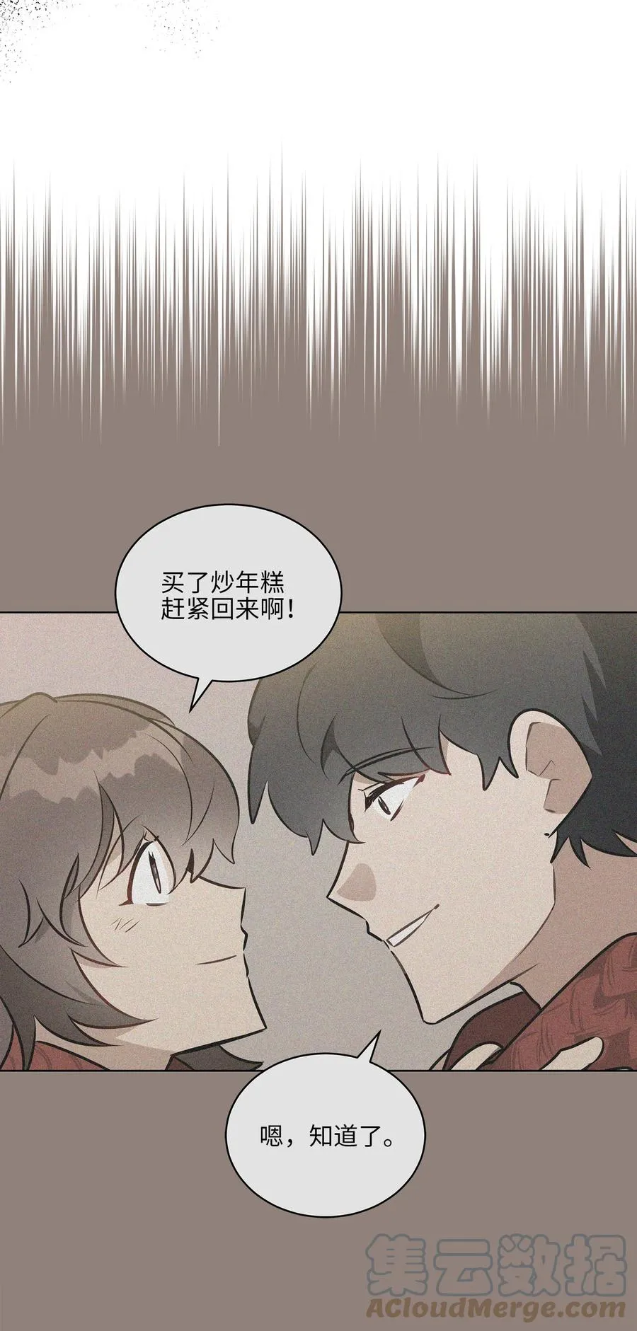 84 突遇追杀 第43页