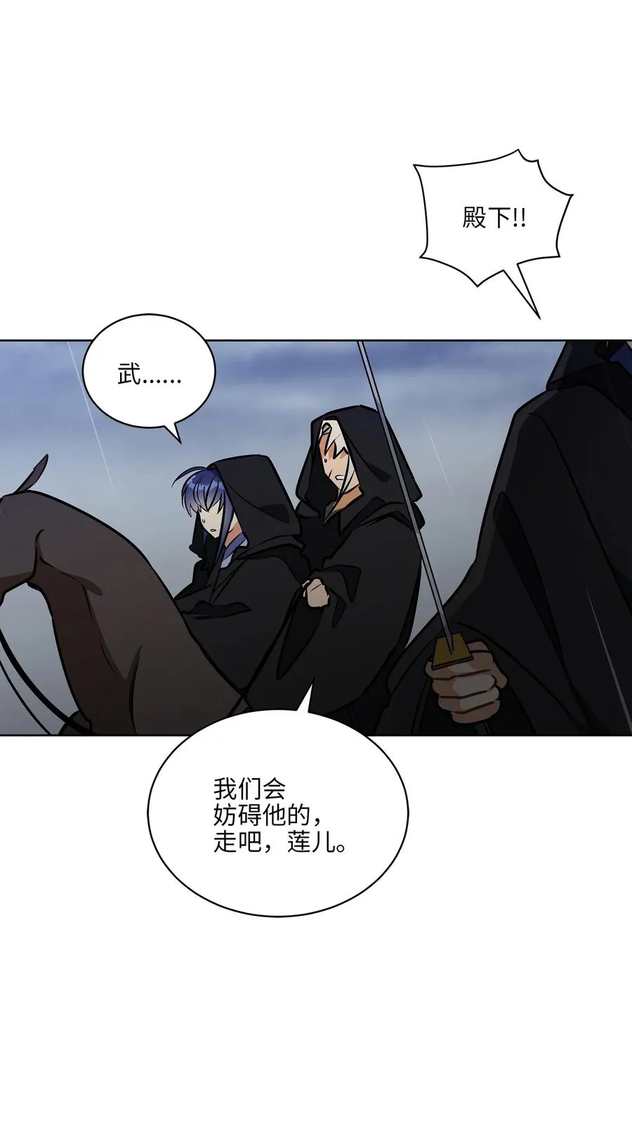 84 突遇追杀 第47页