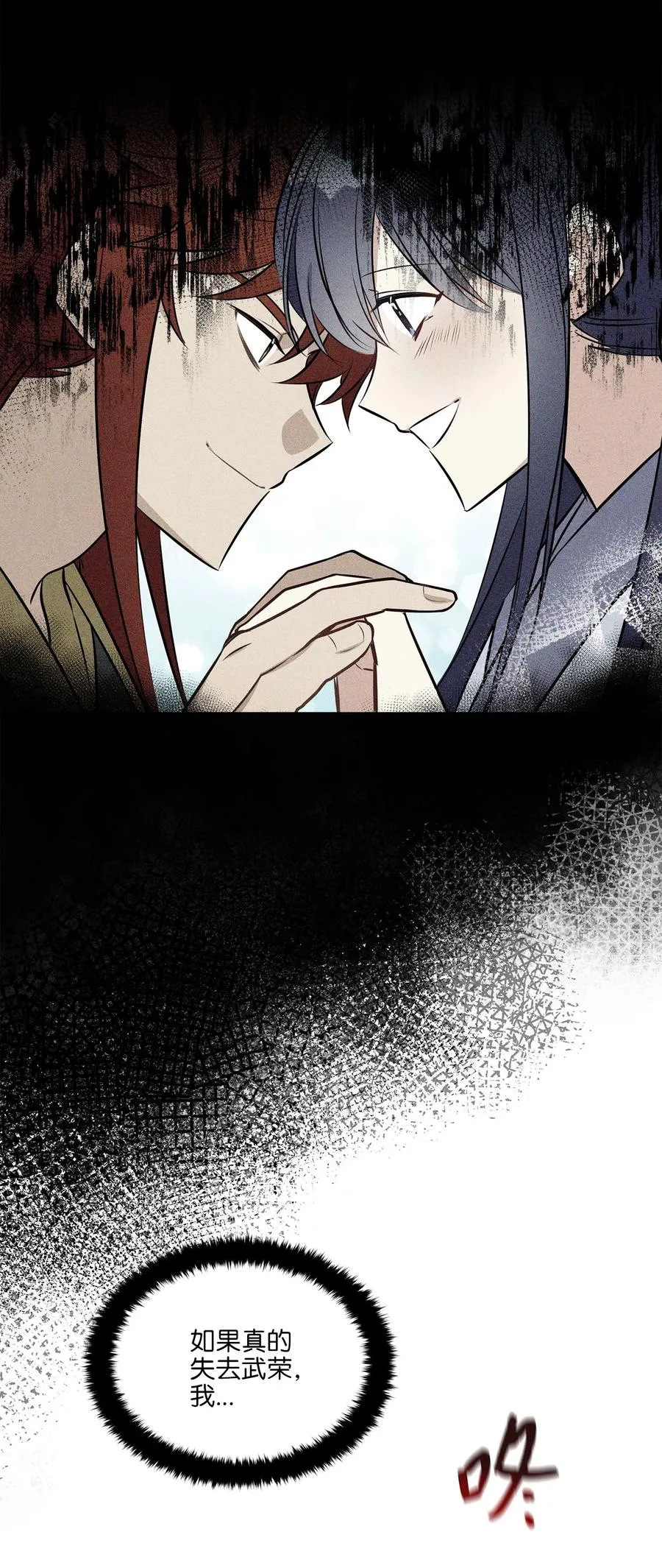 84 突遇追杀 第57页