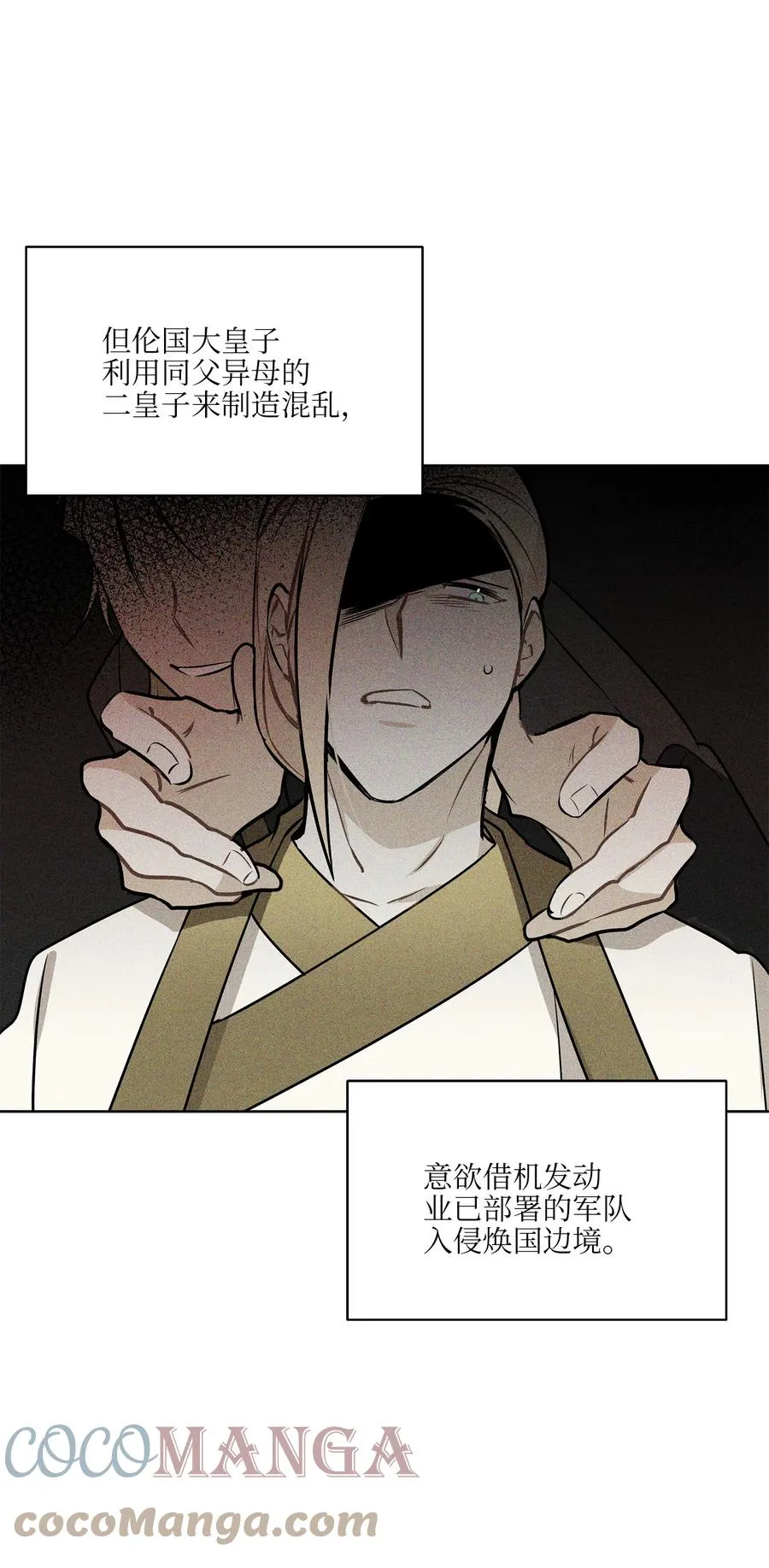 83 花海表白 第4页