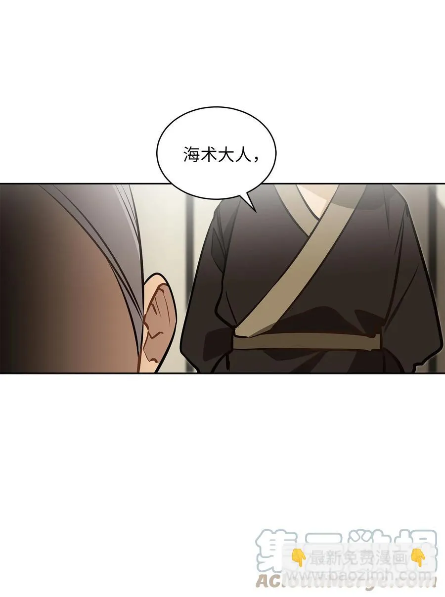 82 “死”而复生 第4页
