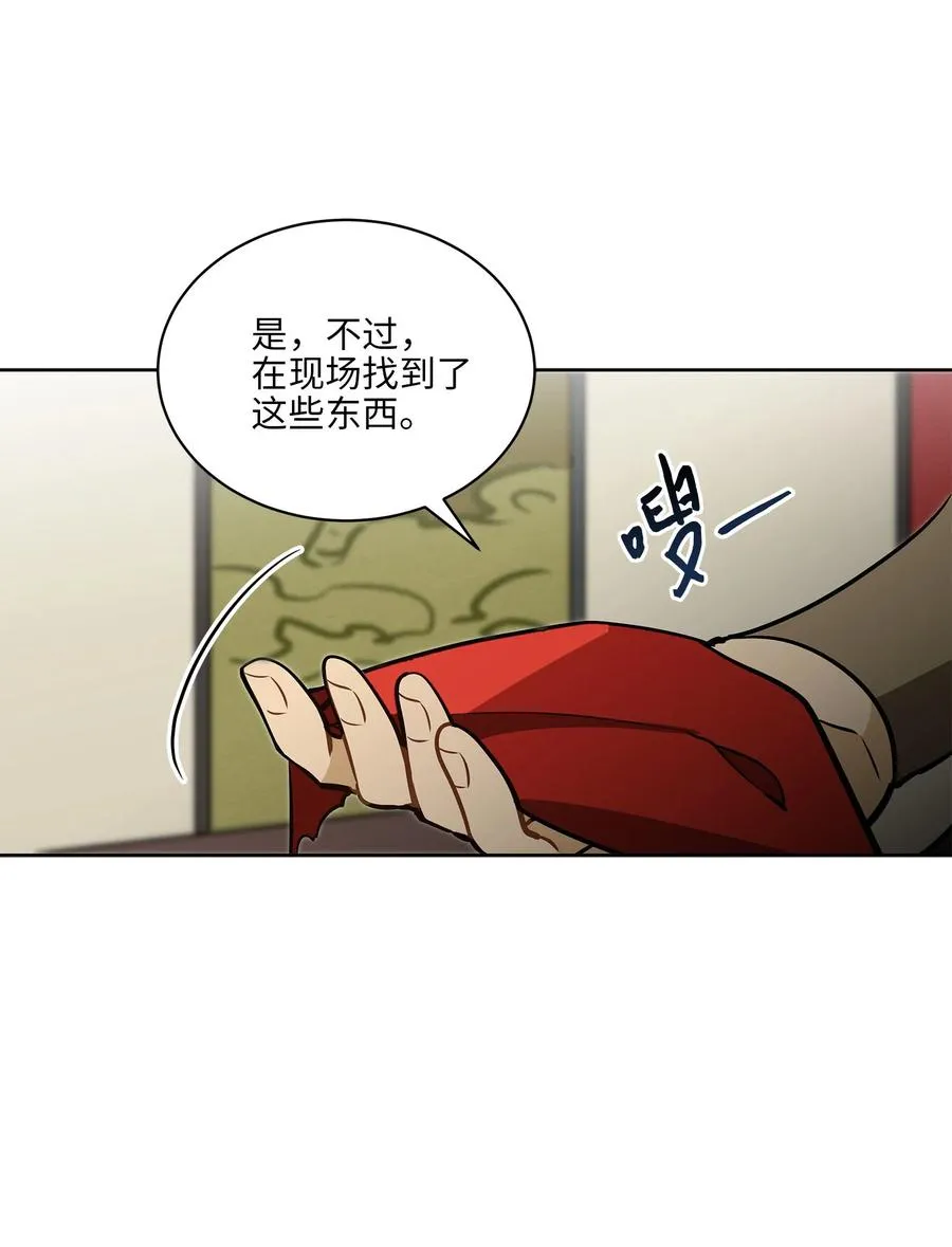 82 “死”而复生 第6页