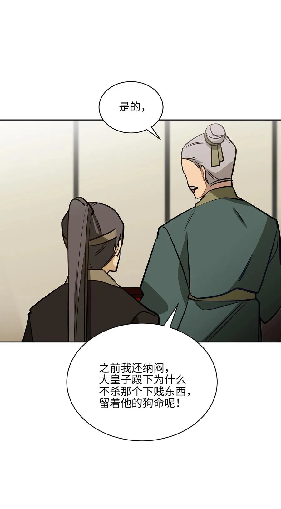 82 “死”而复生 第8页