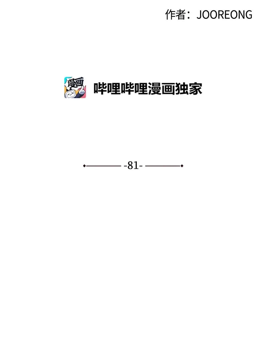 81 命悬一线 第2页
