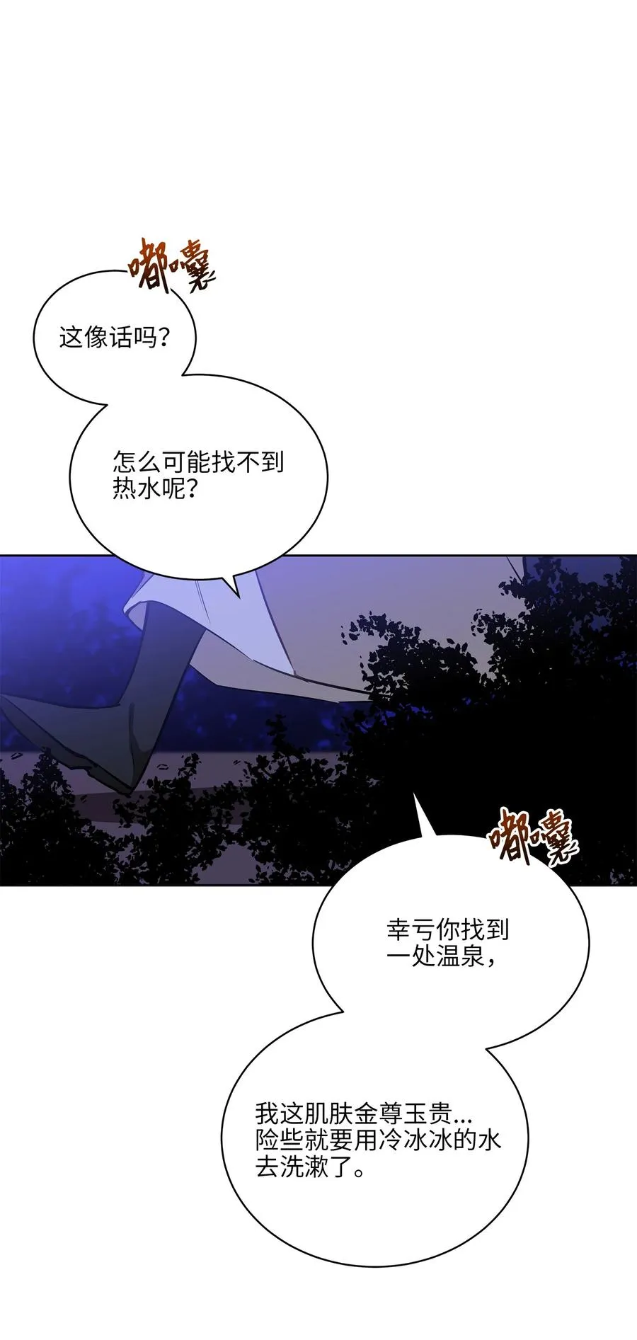 81 命悬一线 第3页
