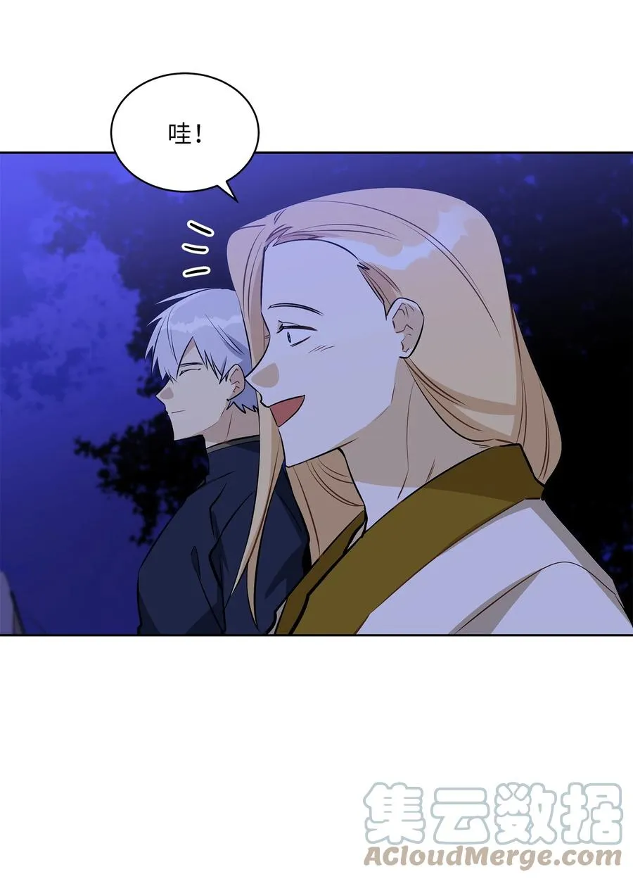 81 命悬一线 第4页