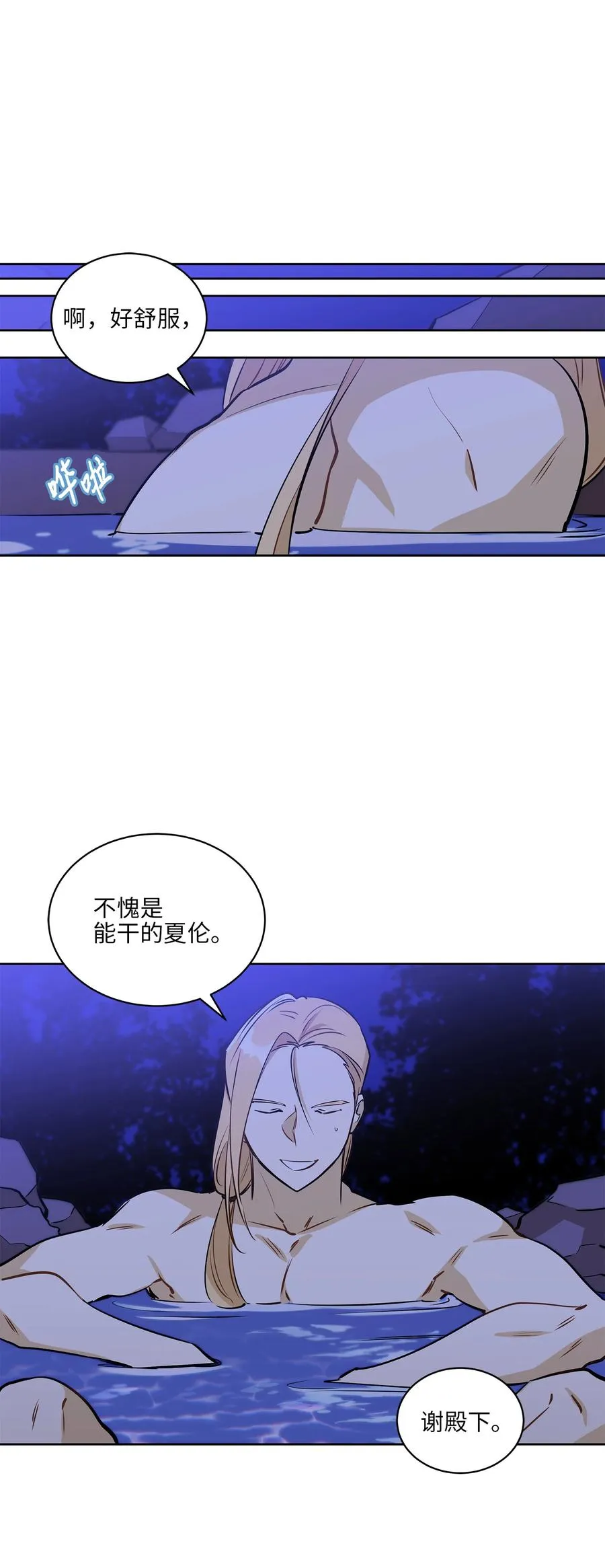 81 命悬一线 第6页