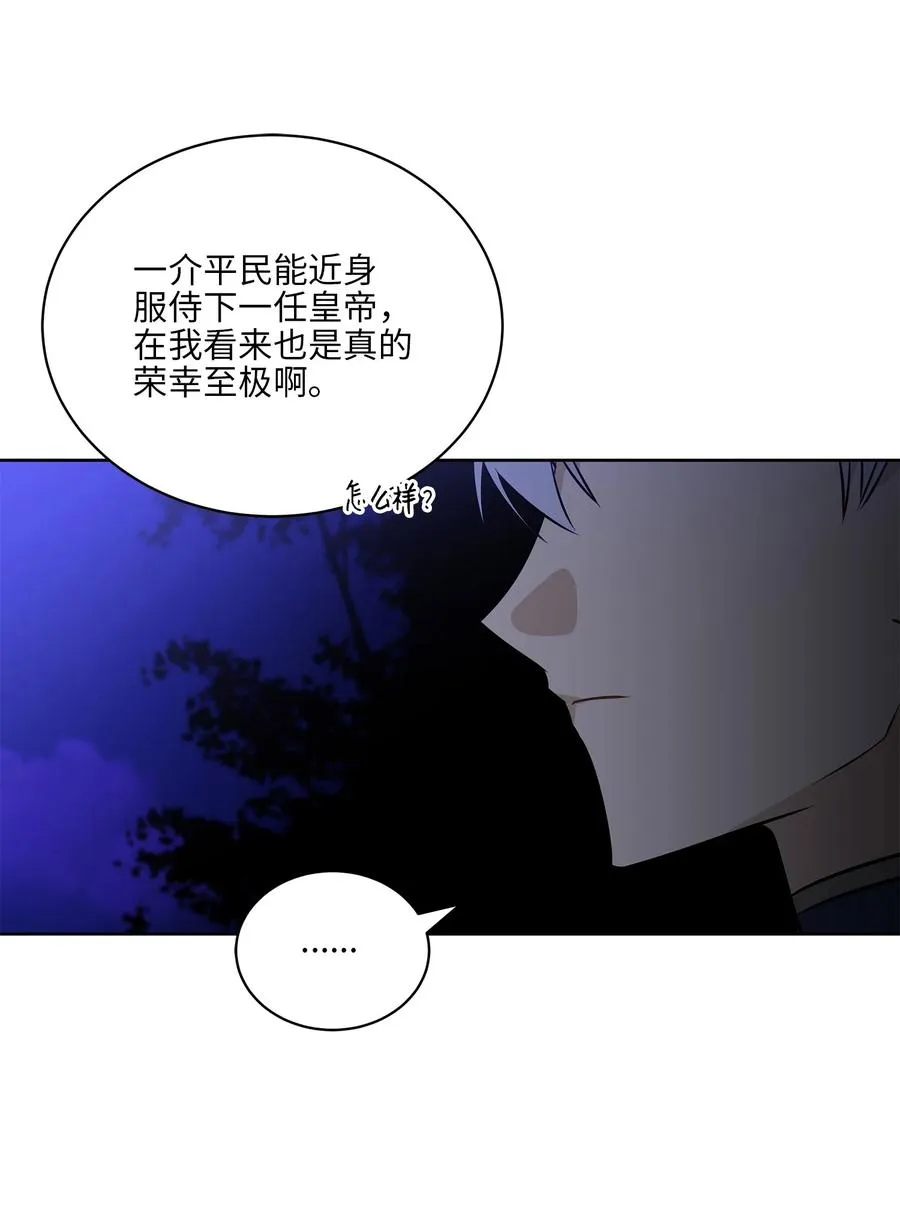 81 命悬一线 第8页