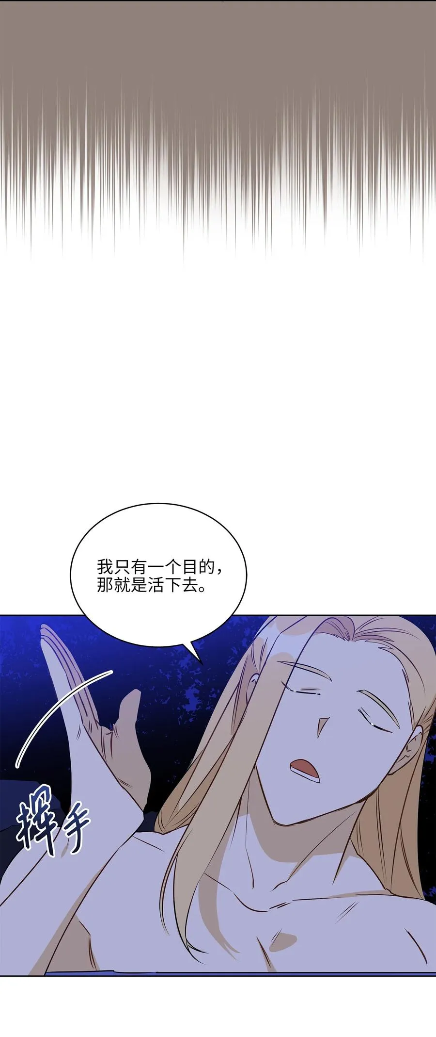 81 命悬一线 第15页