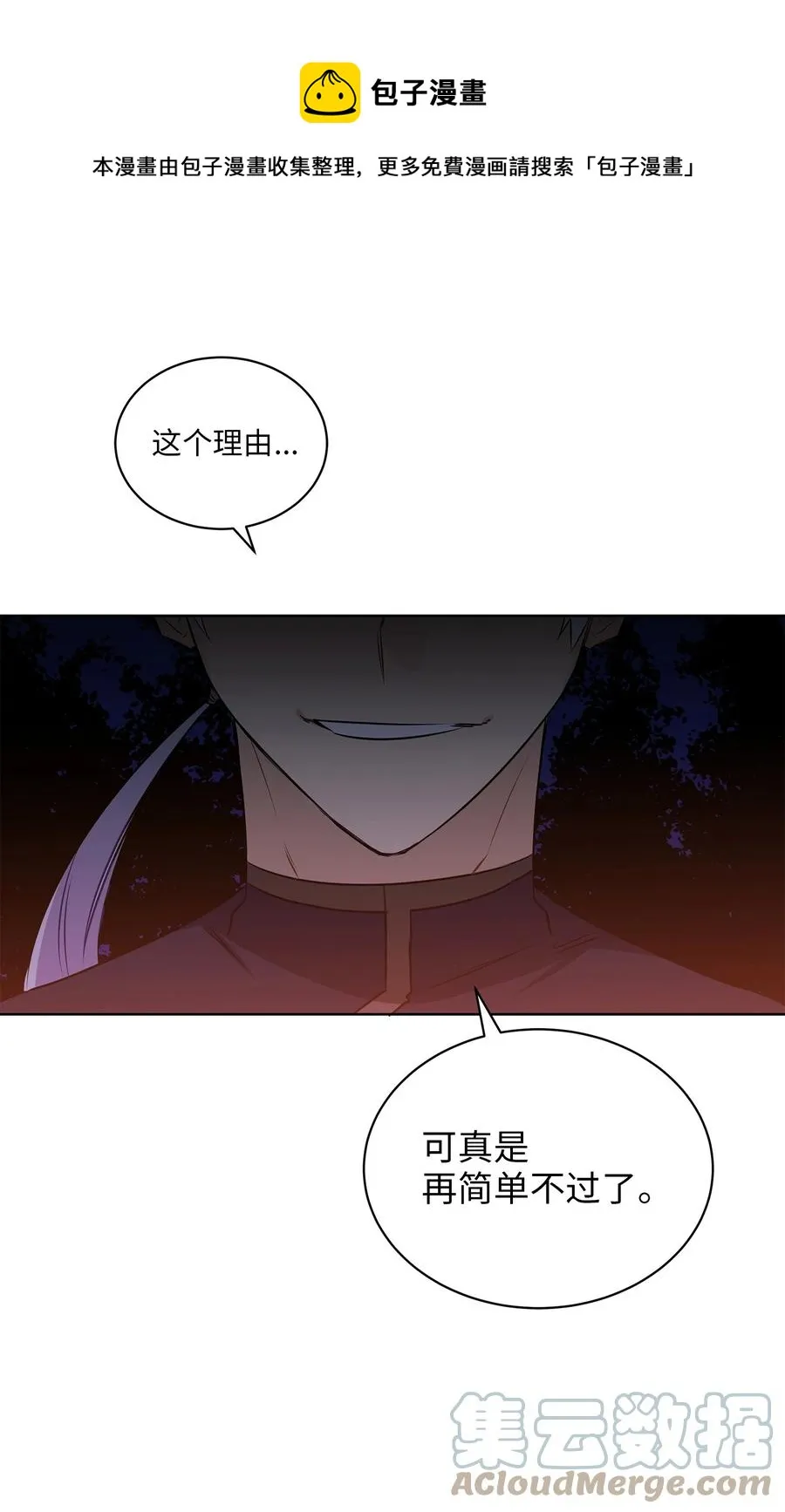 81 命悬一线 第16页
