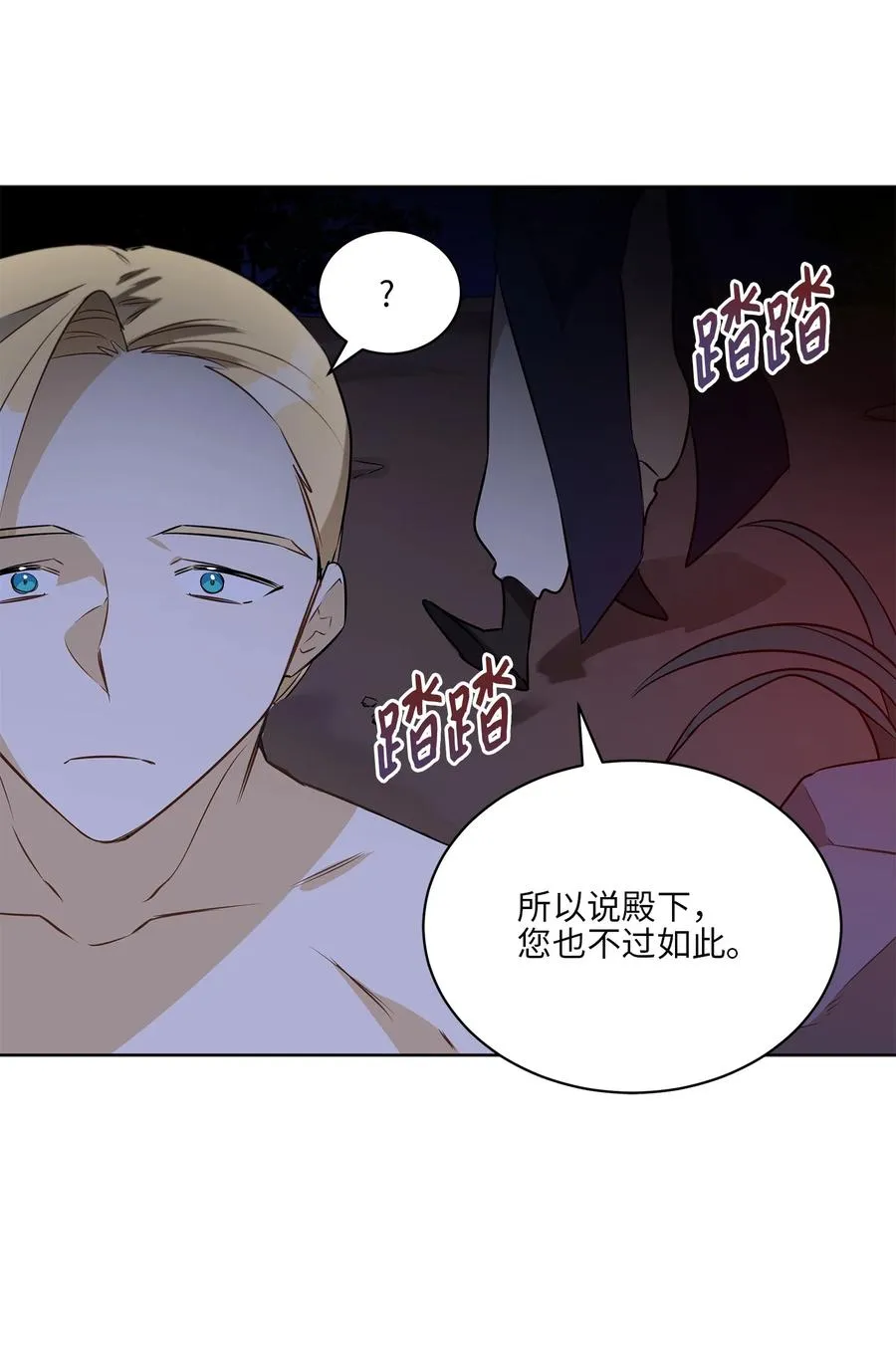 81 命悬一线 第17页