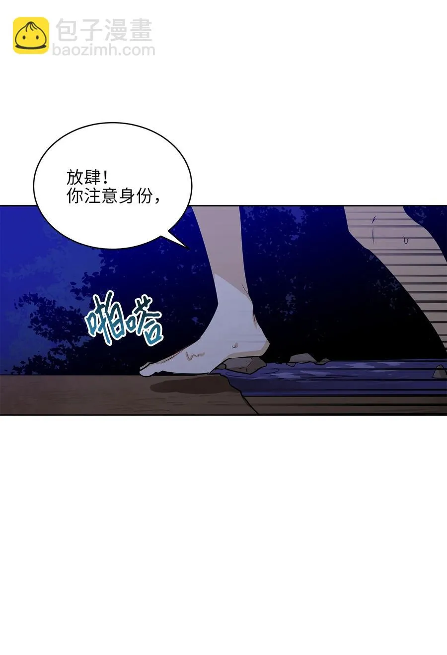 81 命悬一线 第18页