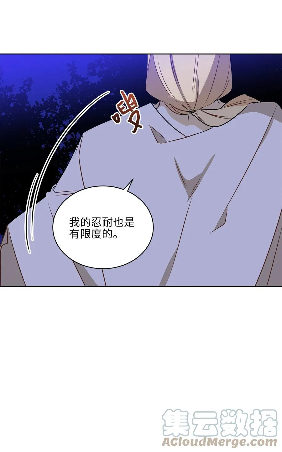 81 命悬一线 第19页