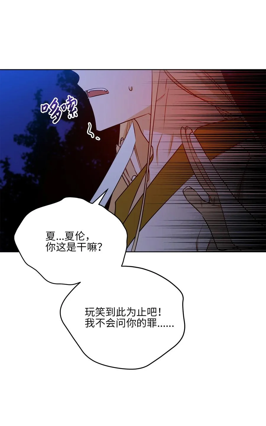 81 命悬一线 第23页