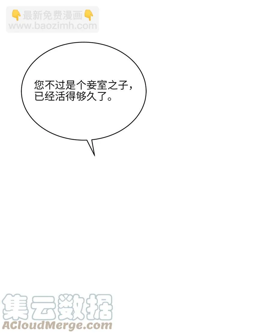 81 命悬一线 第25页