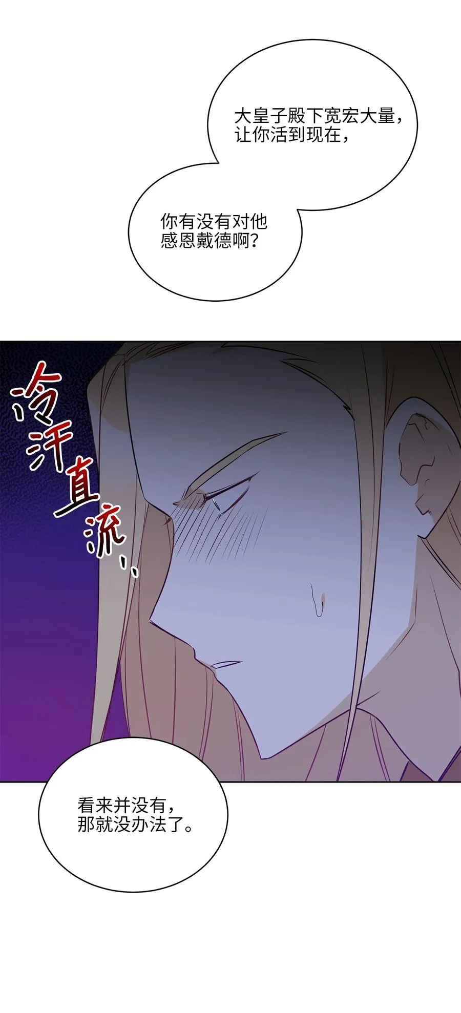 81 命悬一线 第26页