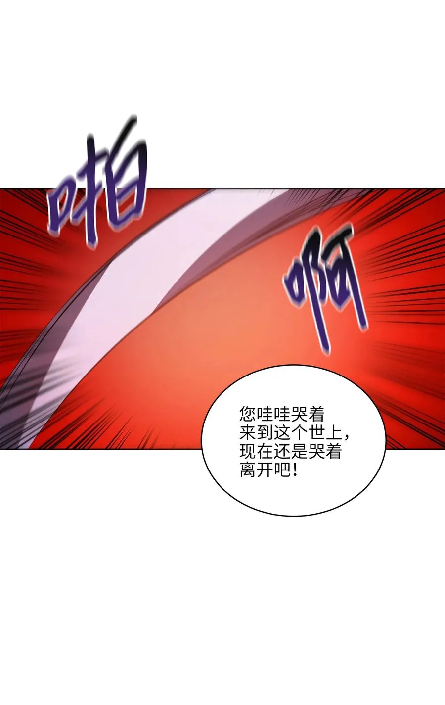 81 命悬一线 第27页