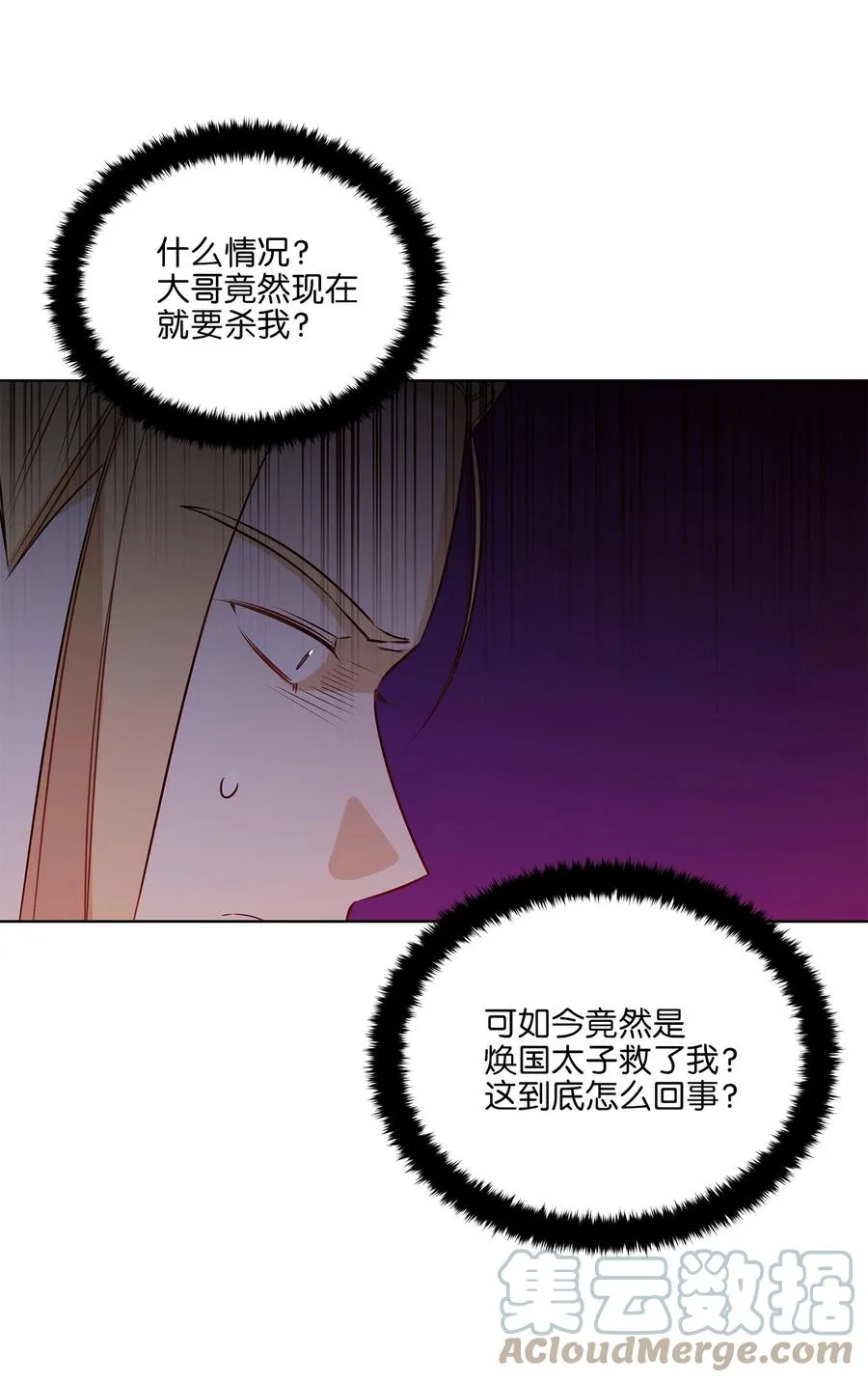 81 命悬一线 第34页
