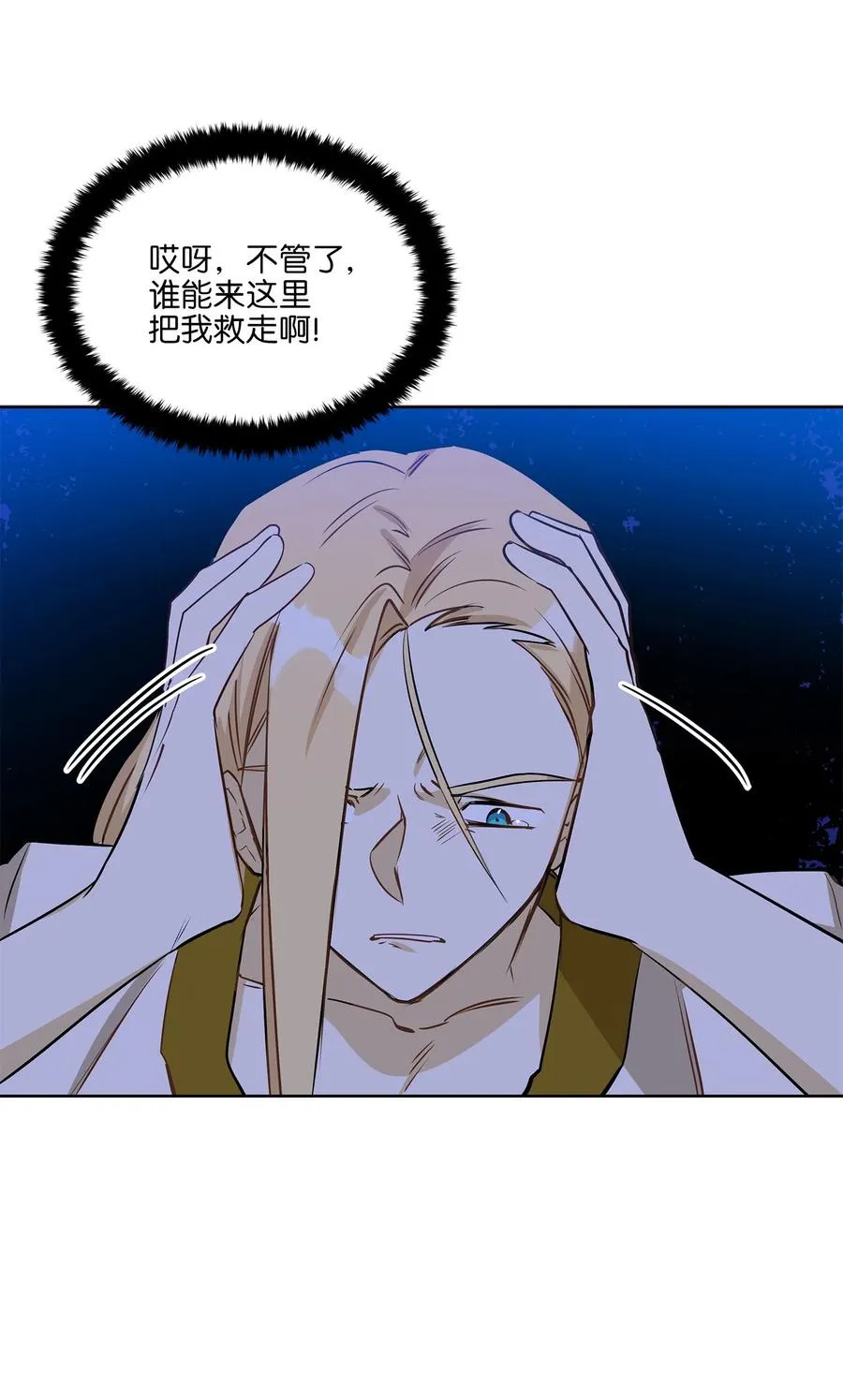 81 命悬一线 第35页