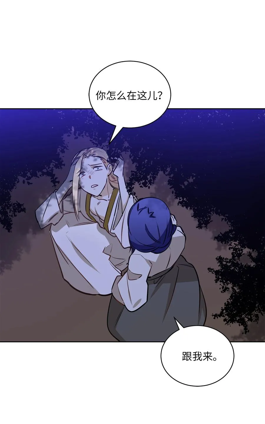 81 命悬一线 第39页