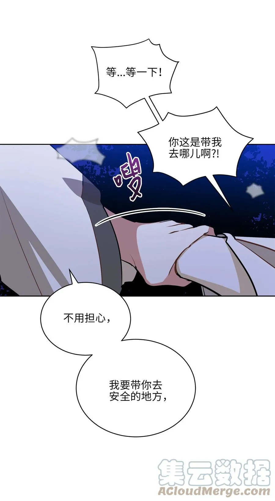 81 命悬一线 第40页