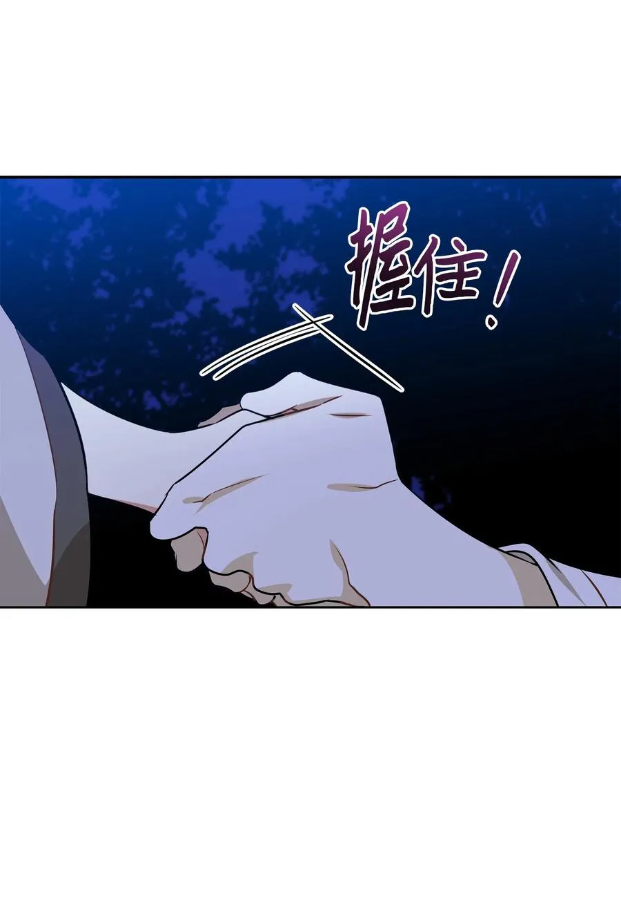 81 命悬一线 第45页