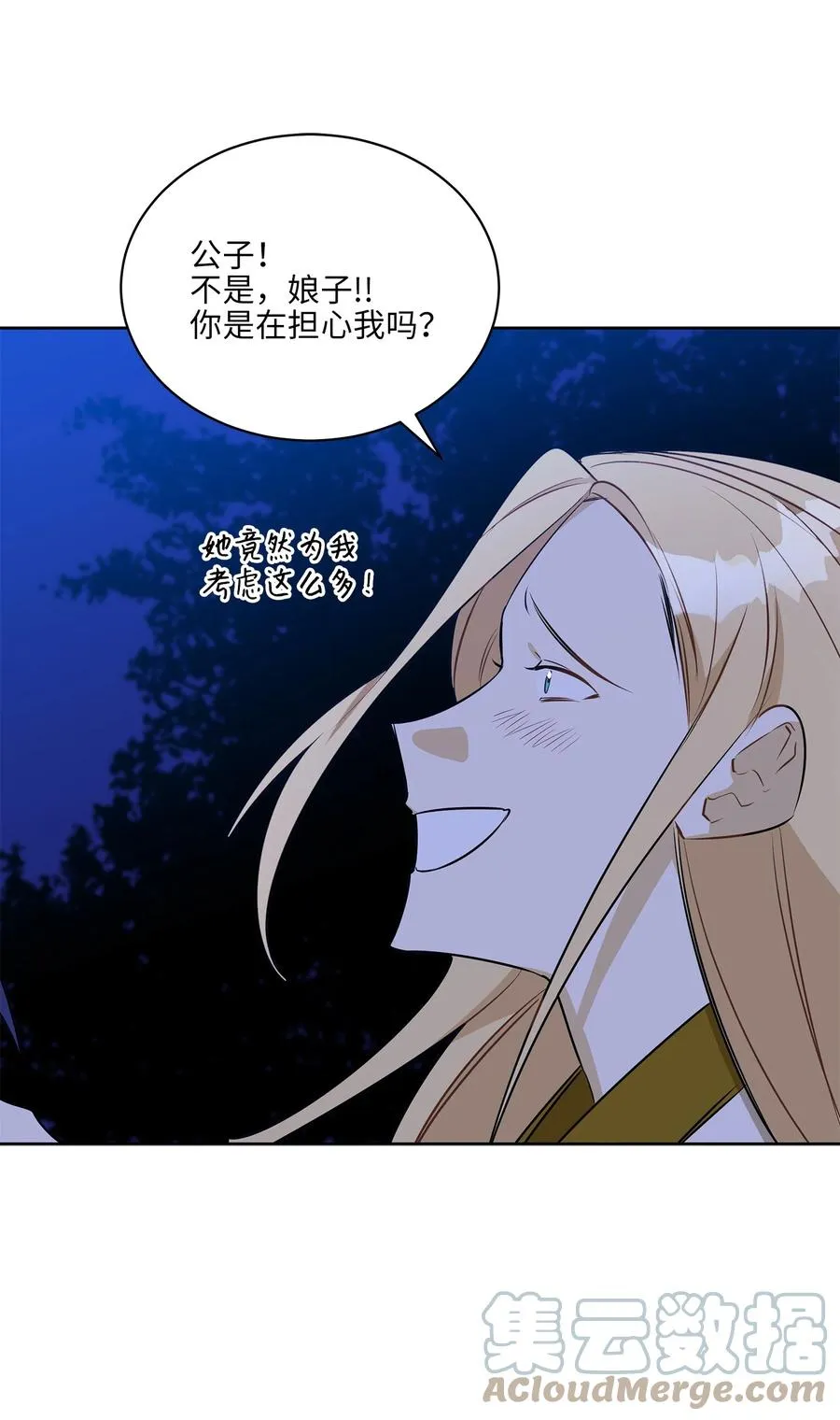 81 命悬一线 第46页