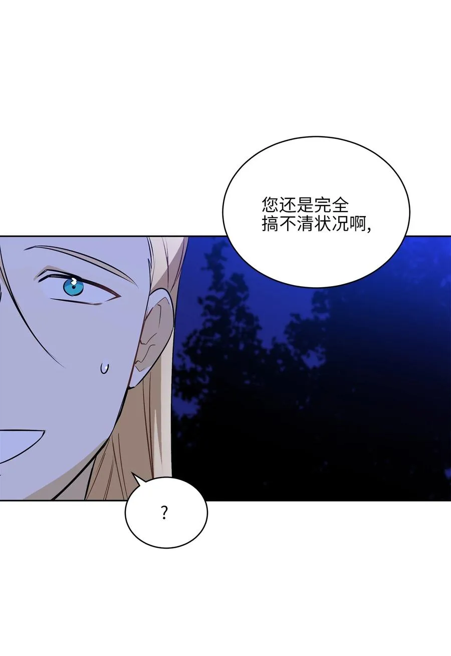 81 命悬一线 第48页