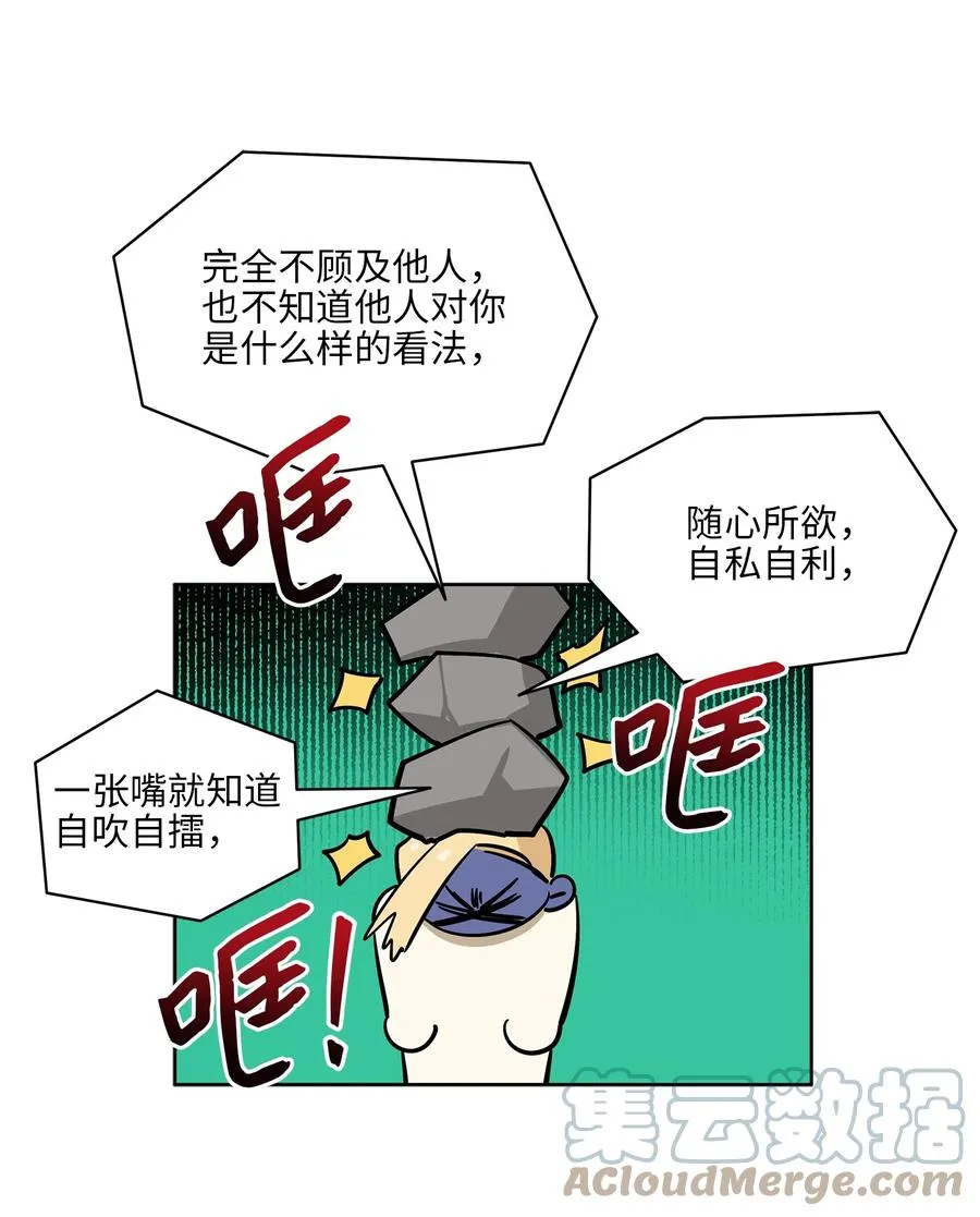 81 命悬一线 第49页