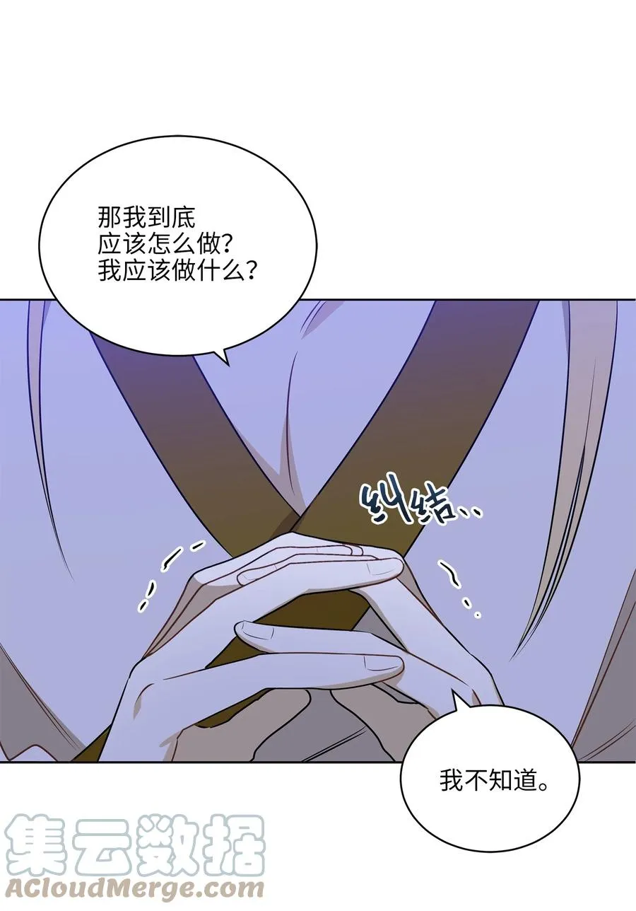 81 命悬一线 第52页