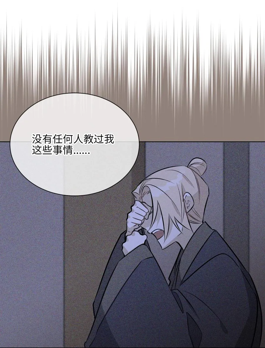 81 命悬一线 第53页