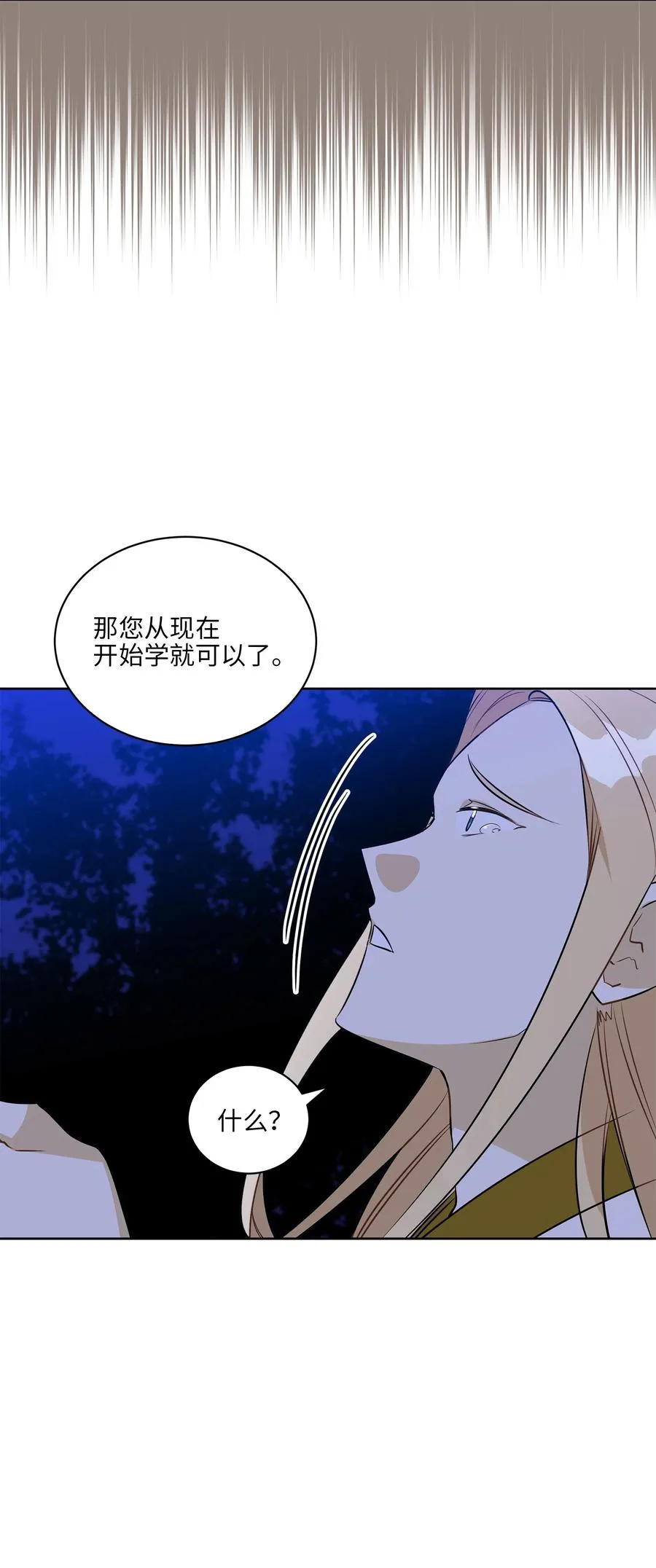 81 命悬一线 第54页