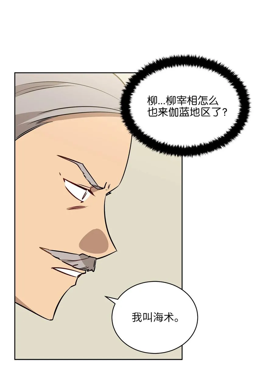80 首次和谈 第8页