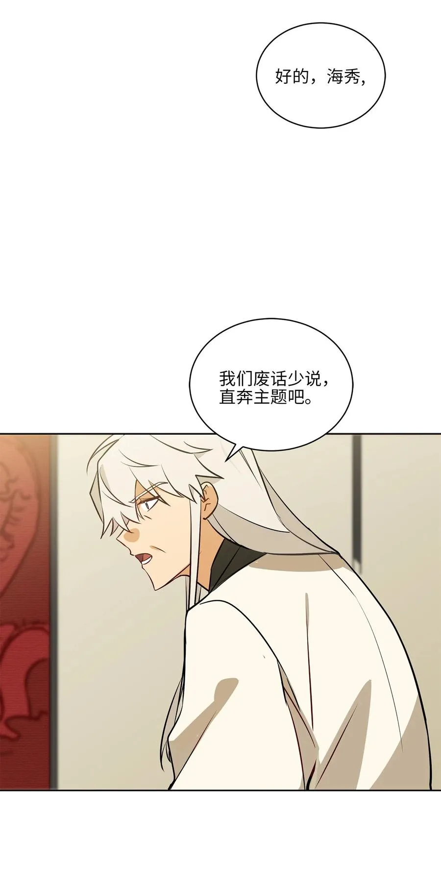 80 首次和谈 第9页