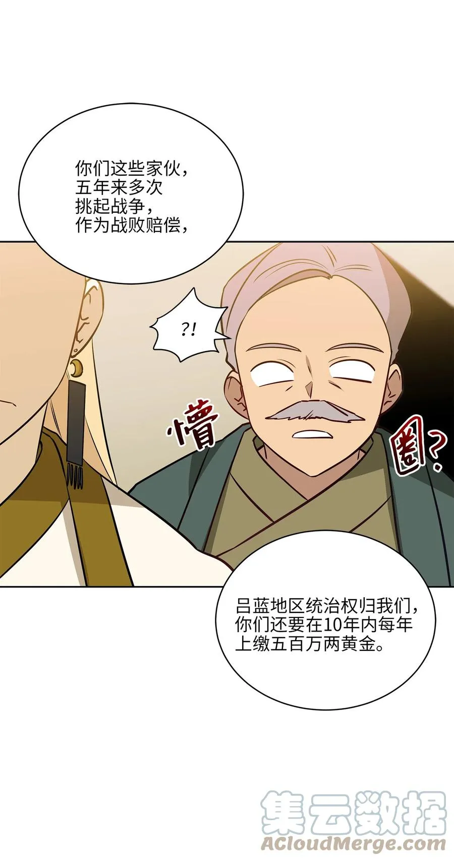 80 首次和谈 第10页