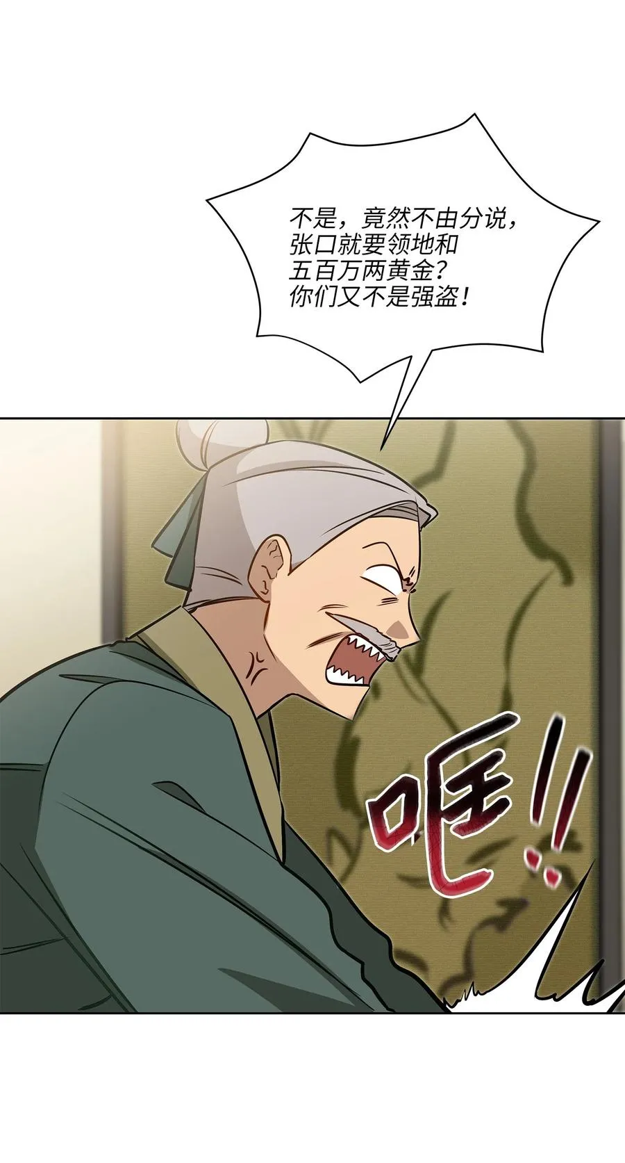 80 首次和谈 第11页