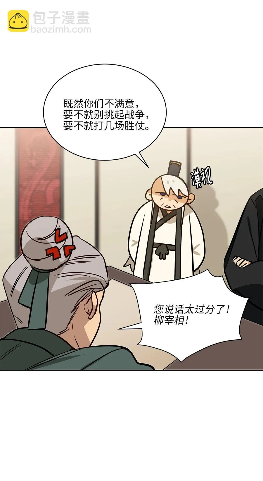 80 首次和谈 第12页