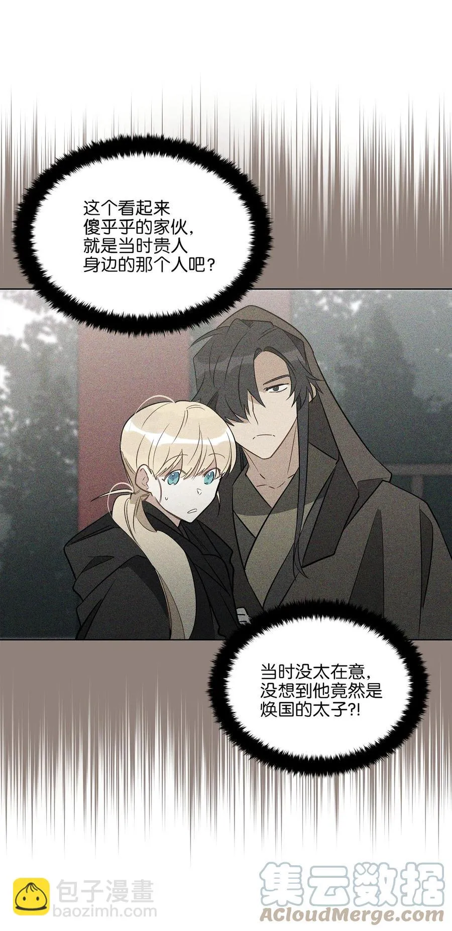 80 首次和谈 第16页