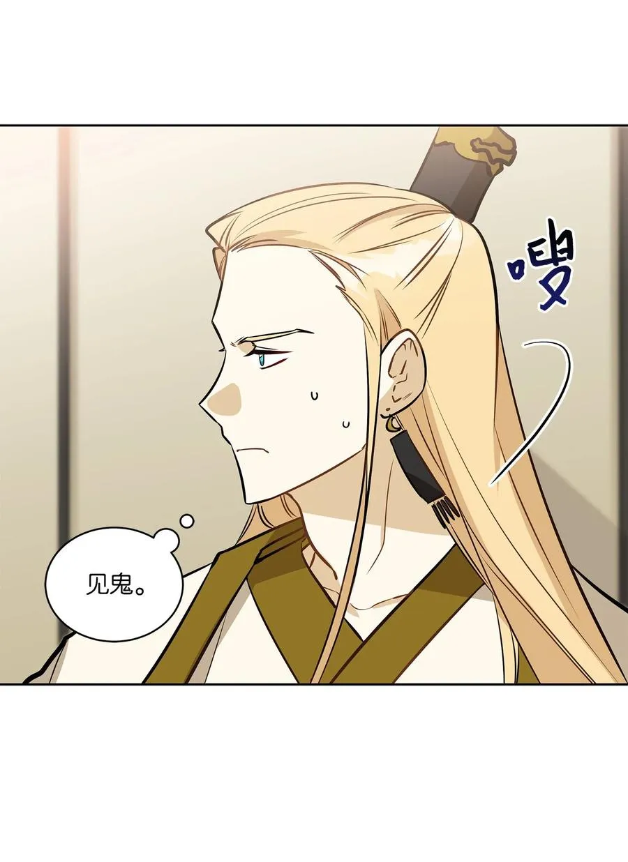 80 首次和谈 第17页