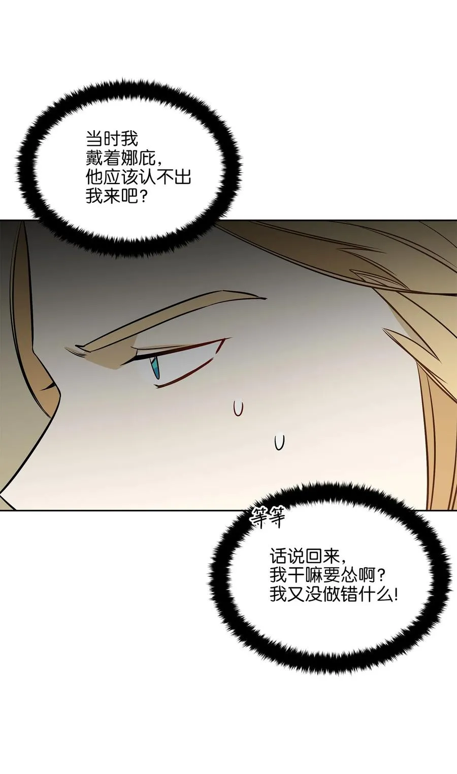 80 首次和谈 第18页