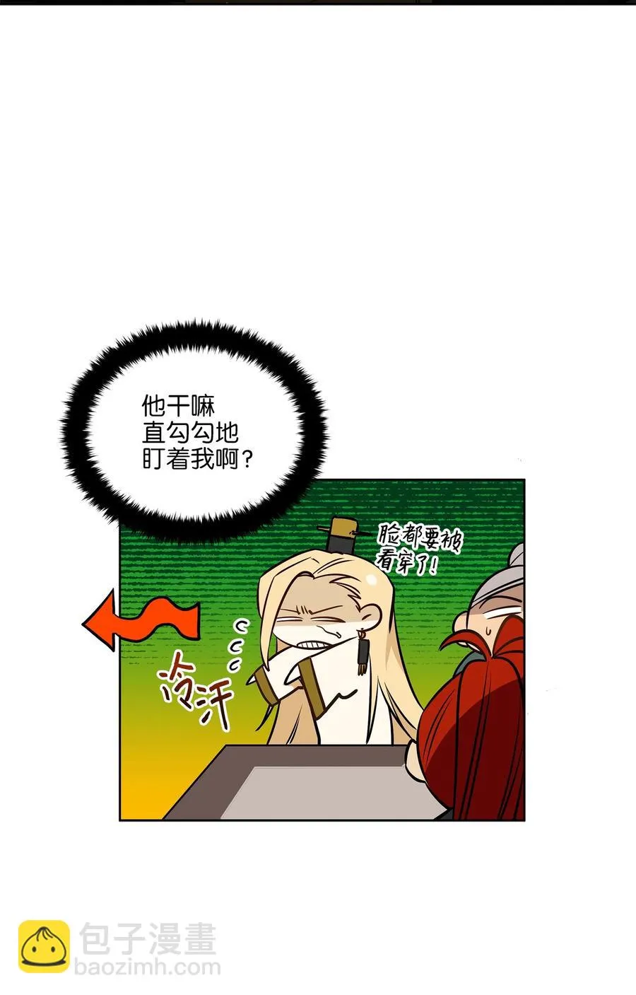 80 首次和谈 第21页