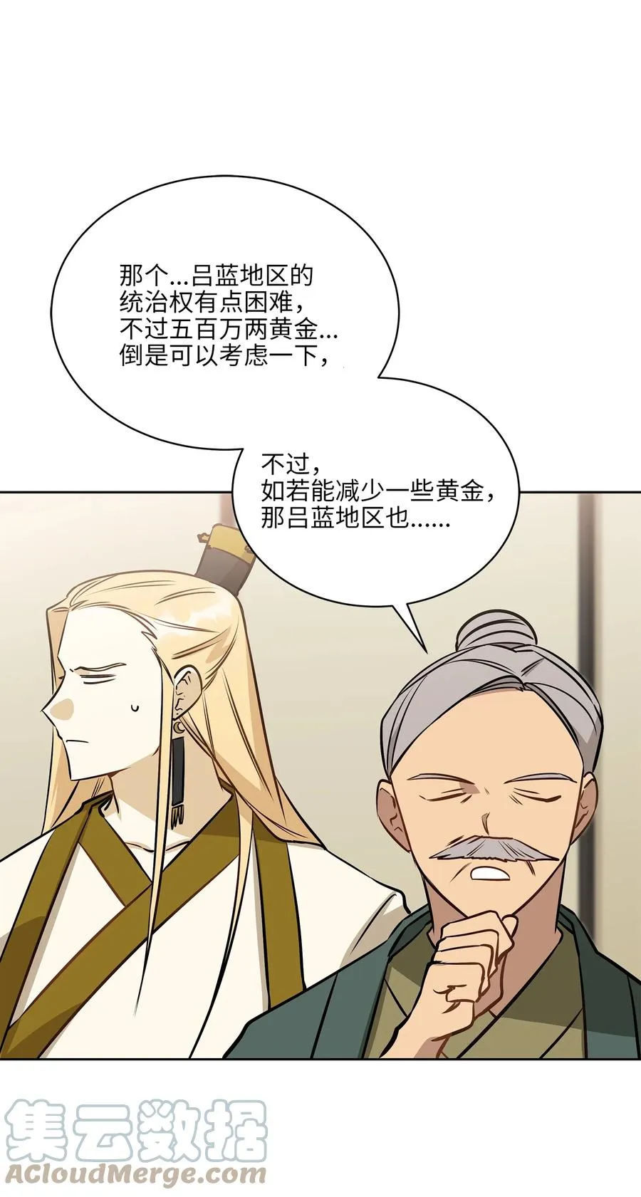 80 首次和谈 第22页