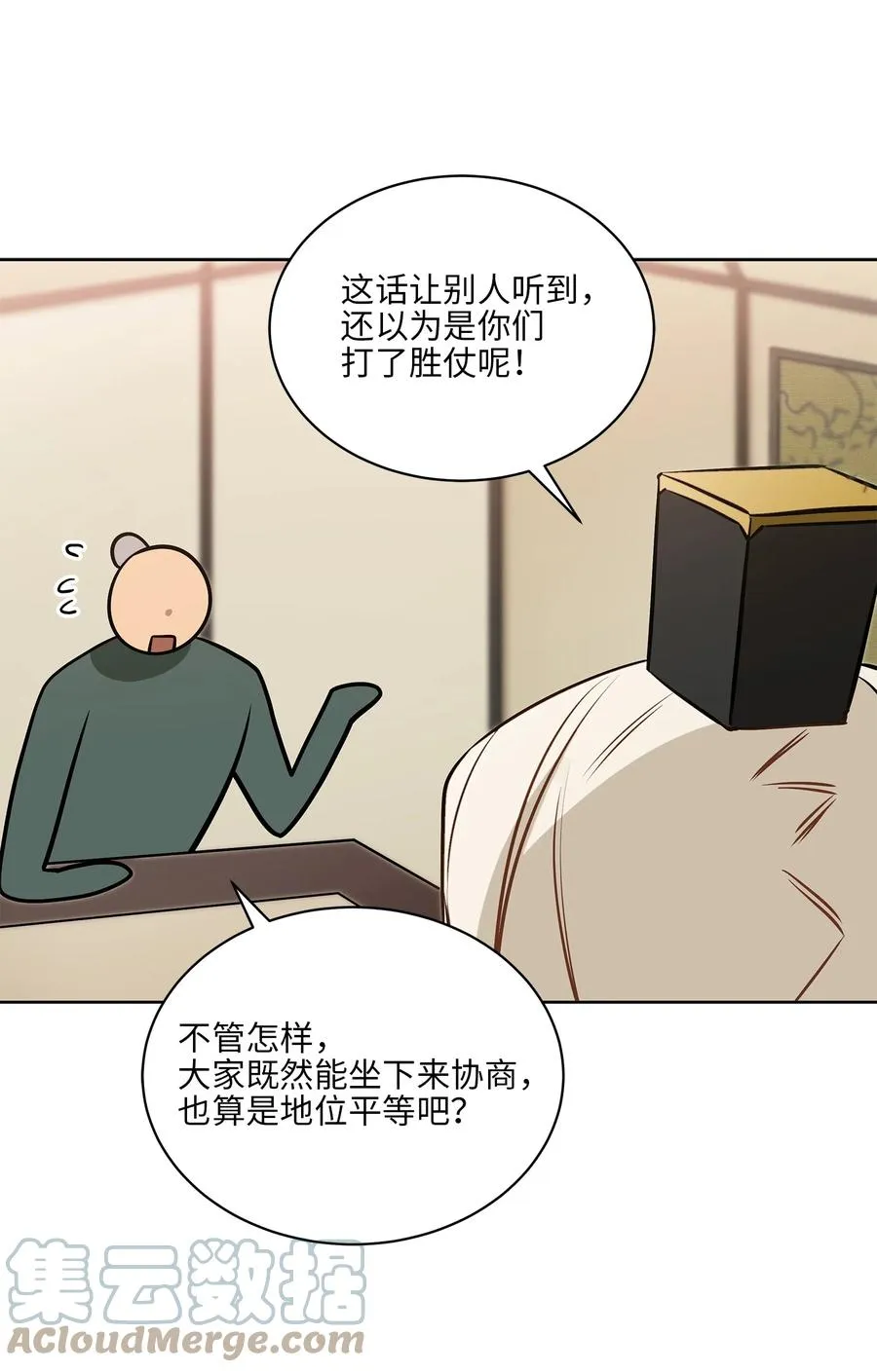 80 首次和谈 第25页