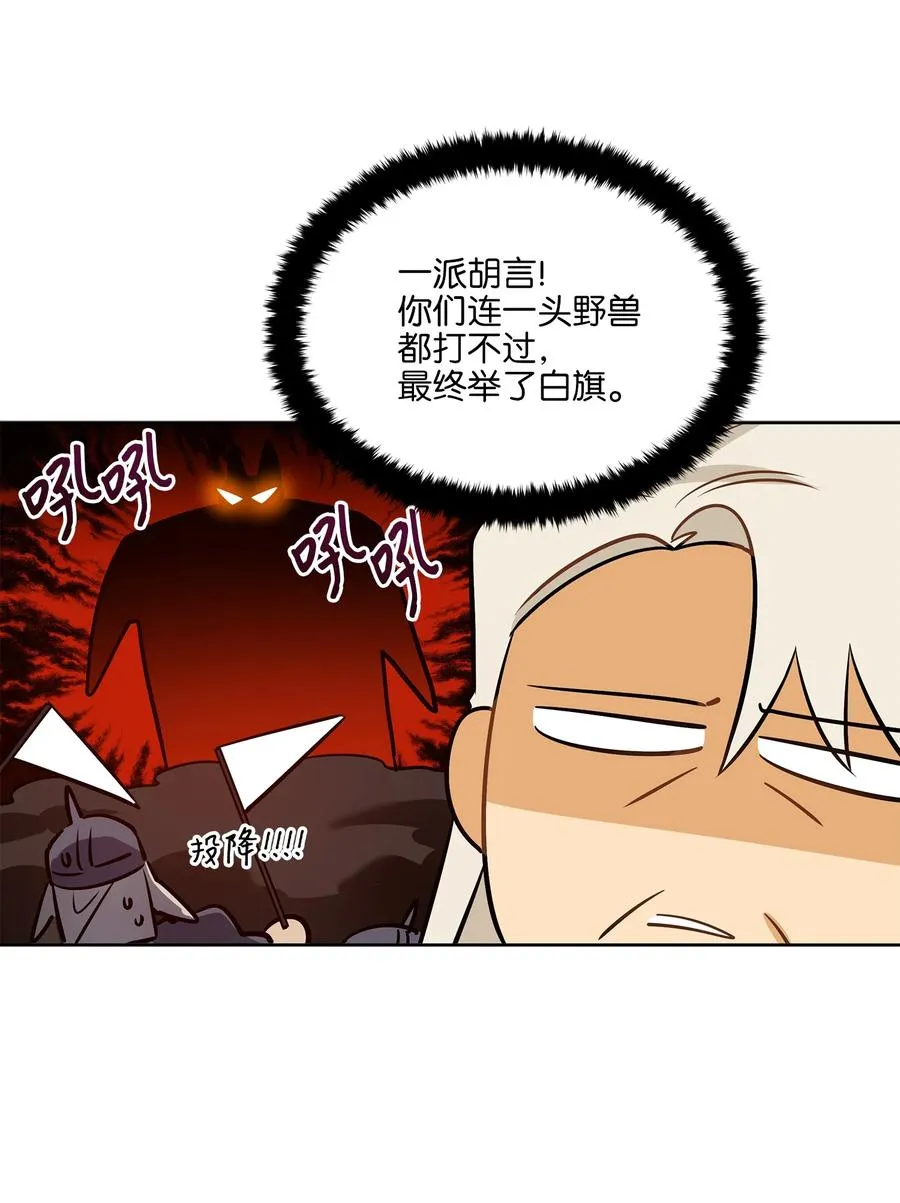 80 首次和谈 第26页