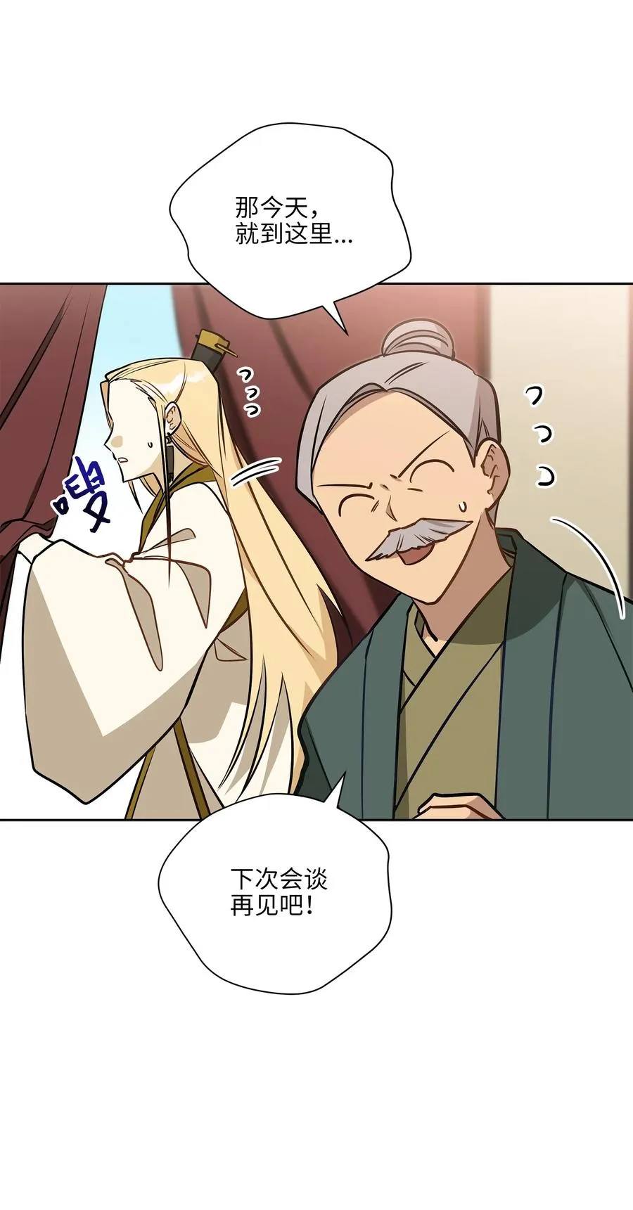 80 首次和谈 第27页