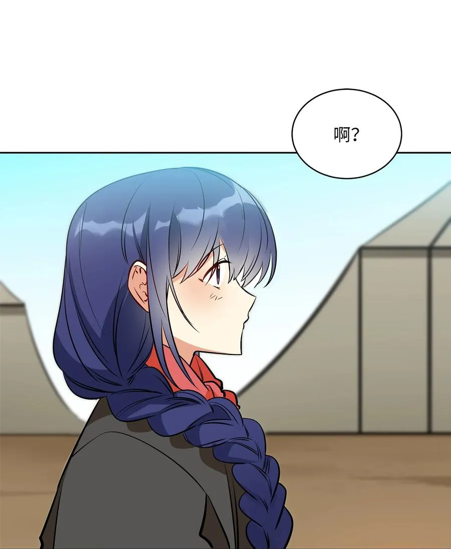 80 首次和谈 第29页