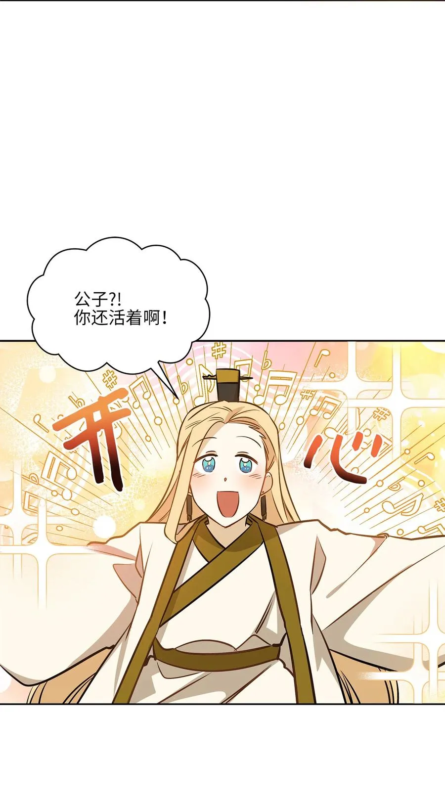 80 首次和谈 第30页