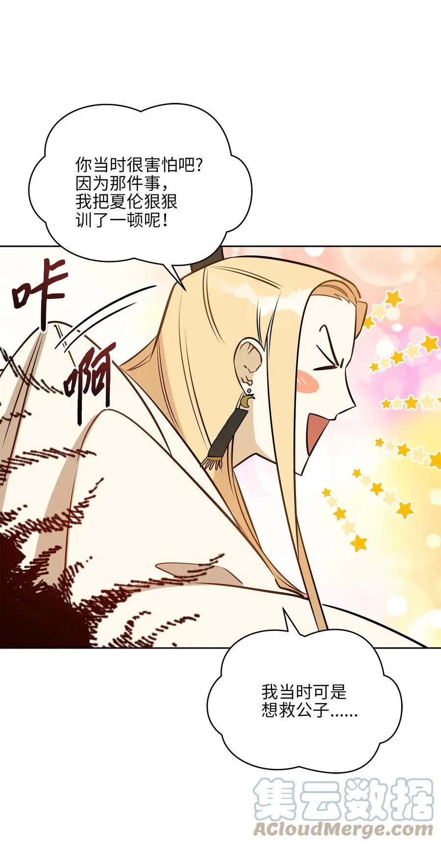 80 首次和谈 第31页