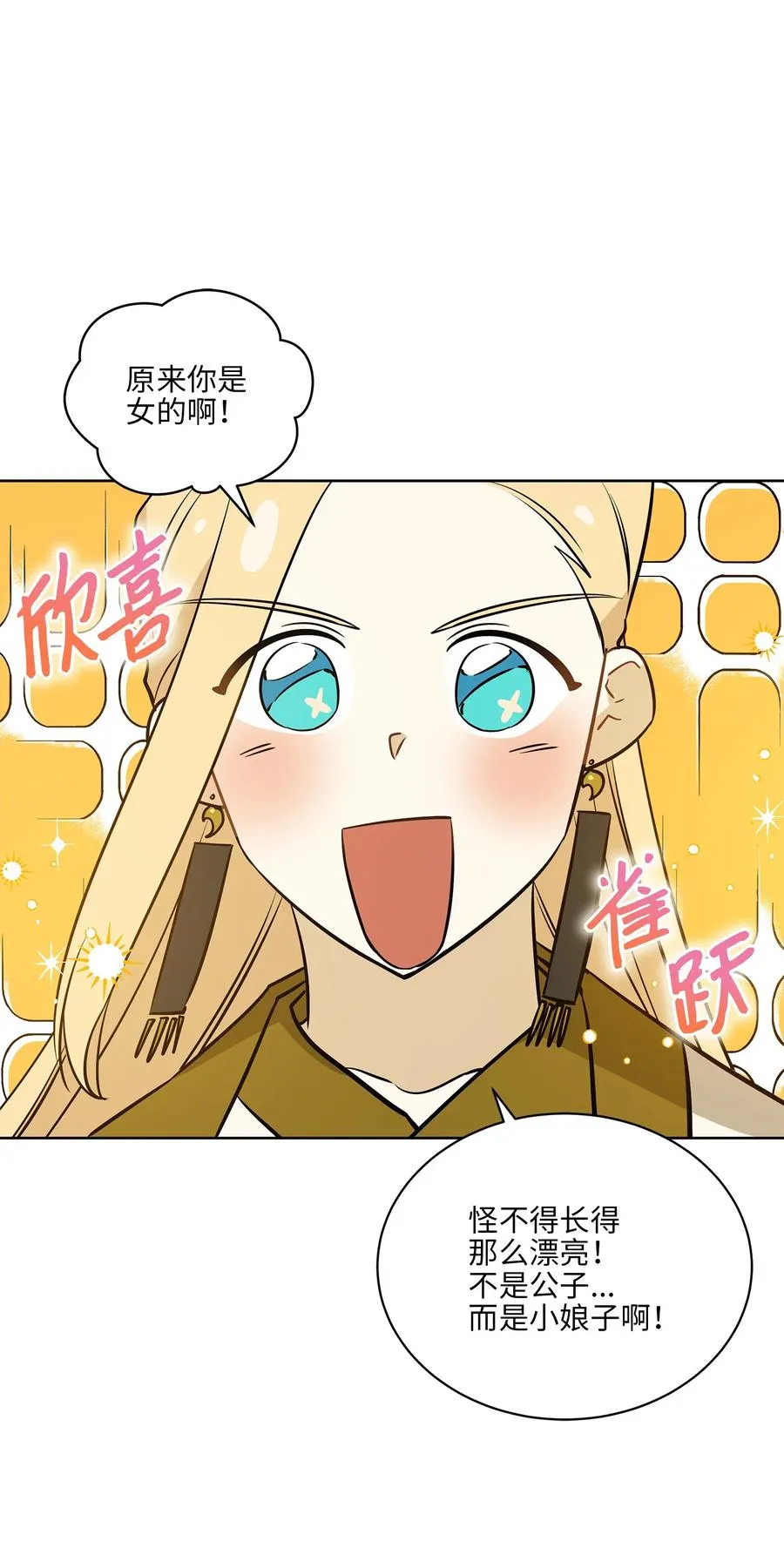 80 首次和谈 第36页